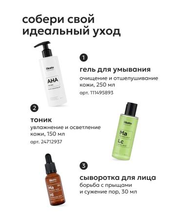 Likato professional Facial serum with almondic acid from acne - Buy Online on GoSupps.com