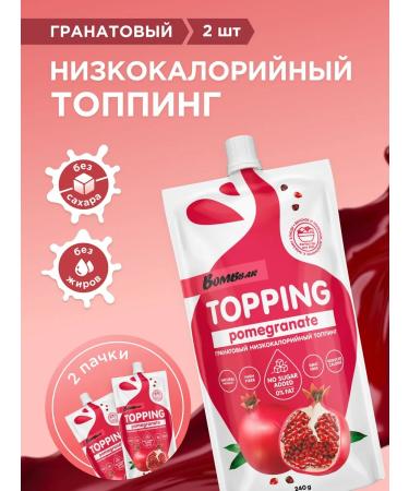 BombBar Low -calorie topping without sugar grenade sauce 2pcs