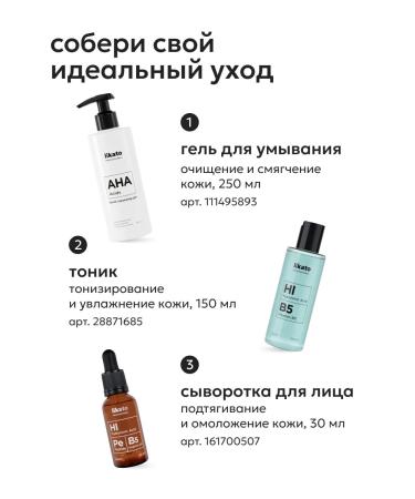 Likato professional Facial serum against wrinkles anti -aging - Buy Online on GoSupps.com