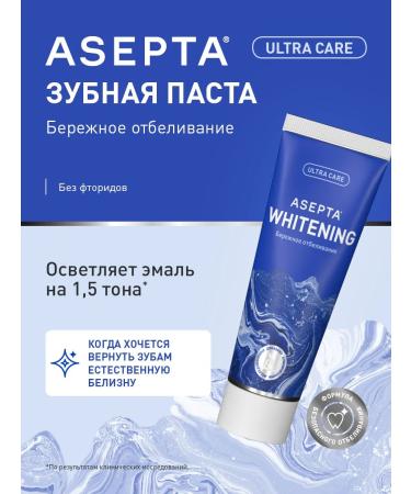 ASEPTA Assepta Whitening from plaque 75ml toothpaste