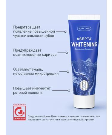 ASEPTA Assepta Whitening from plaque 75ml toothpaste - Buy Online on GoSupps.com