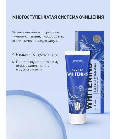 ASEPTA Assepta Whitening from plaque 75ml toothpaste - Buy Online on GoSupps.com