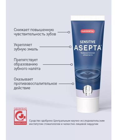 ASEPTA ASPTA SENSITIVE sensitive toothpaste 75ml - Buy Online on GoSupps.com