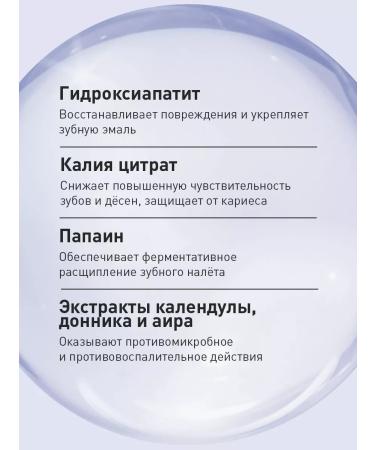 ASEPTA ASPTA SENSITIVE sensitive toothpaste 75ml - Buy Online on GoSupps.com