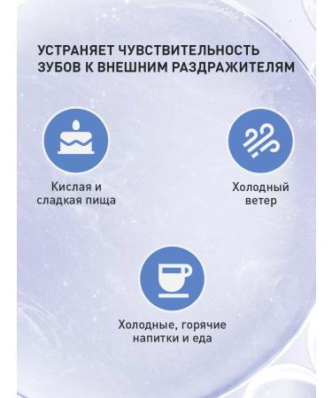 ASEPTA ASPTA SENSITIVE sensitive toothpaste 75ml - Buy Online on GoSupps.com