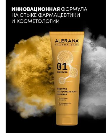 Alerana Hair shampoo extreme nutrition 260 ml - Buy Online on GoSupps.com