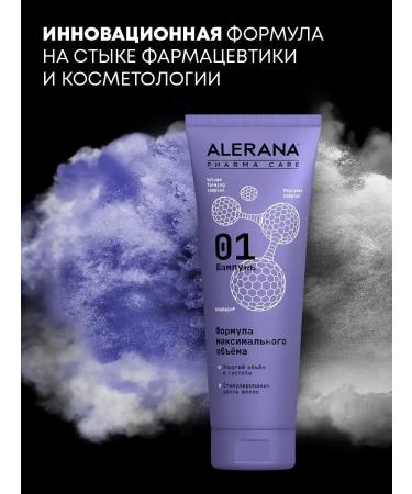 Alerana Hair shampoo maximum volume 260 ml - Buy Online on GoSupps.com