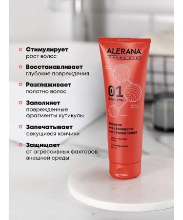 Alerana Hair shampoo keratin recovery 260 ml - Buy Online on GoSupps.com