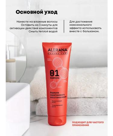 Alerana Hair shampoo keratin recovery 260 ml - Buy Online on GoSupps.com