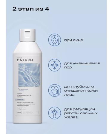 La-Cree Tonic for problem skin 200 ml - Buy Online on GoSupps.com