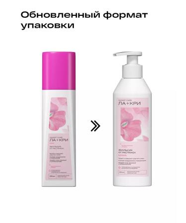 LaCree Emulsion from stretch marks for sensitive skin 200 ml - Buy Online on GoSupps.com