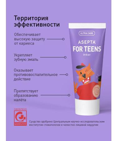 ASEPTA Toothpaste Children's Assepta Teens with fruits from 8 years old 50ml - Buy Online on GoSupps.com
