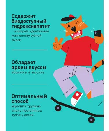 ASEPTA Toothpaste Children's Assepta Teens with fruits from 8 years old 50ml - Buy Online on GoSupps.com