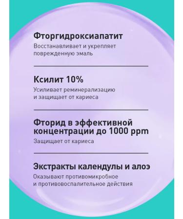 ASEPTA Toothpaste Children's Assepta Teens with fruits from 8 years old 50ml - Buy Online on GoSupps.com