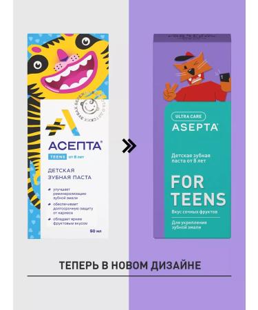 ASEPTA Toothpaste Children's Assepta Teens with fruits from 8 years old 50ml - Buy Online on GoSupps.com