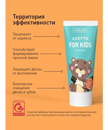 ASEPTA Baby Paste 4-8 years old ASPTA KIDS Tutti-Frutti 50 ml - Buy Online on GoSupps.com