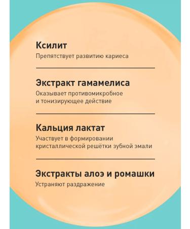 ASEPTA Baby Paste 4-8 years old ASPTA KIDS Tutti-Frutti 50 ml - Buy Online on GoSupps.com