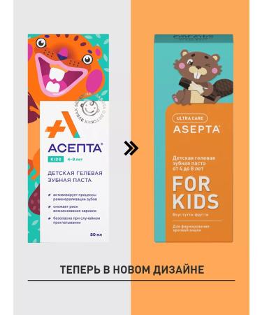 ASEPTA Baby Paste 4-8 years old ASPTA KIDS Tutti-Frutti 50 ml - Buy Online on GoSupps.com