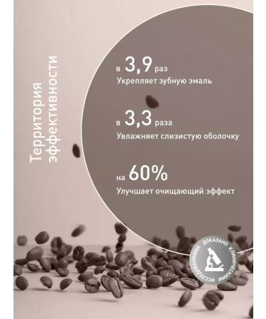 ASEPTA Toothpaste coffee and tobacco whitening with fluorine 75 ml - Buy Online on GoSupps.com