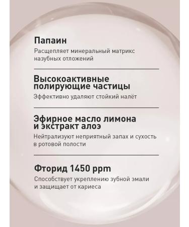 ASEPTA Toothpaste coffee and tobacco whitening with fluorine 75 ml - Buy Online on GoSupps.com