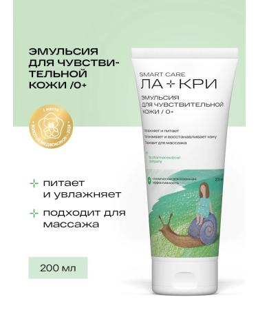 La-Cree Emulsion for the face and body for newborns 200 ml
