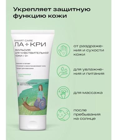 La-Cree Emulsion for the face and body for newborns 200 ml - Buy Online on GoSupps.com