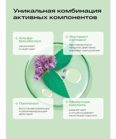 La-Cree Children's shampoo-peel from seborrheic crusts 0+ 150 ml - Buy Online on GoSupps.com