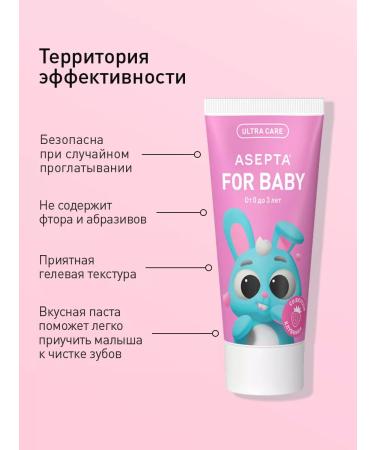 ASEPTA Toothpaste Children's Assepta Baby 0-3 years with strawberries 50ml - Buy Online on GoSupps.com