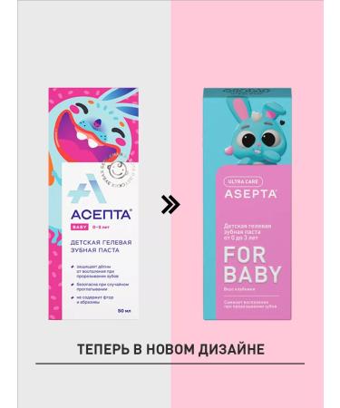 ASEPTA Toothpaste Children's Assepta Baby 0-3 years with strawberries 50ml - Buy Online on GoSupps.com