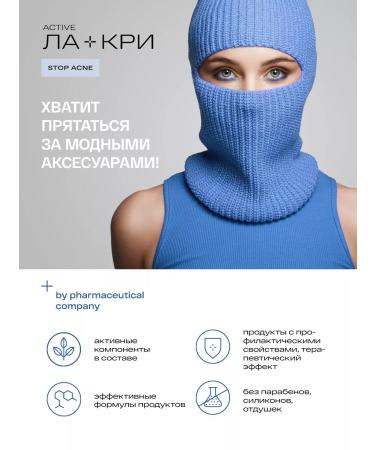 La-Cree Cream-gel for face matting from acne 50 ml - Buy Online on GoSupps.com