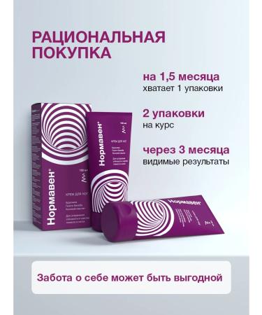 NORMAVEN Feet cream from fatigue and severity moisturizing - Buy Online on GoSupps.com