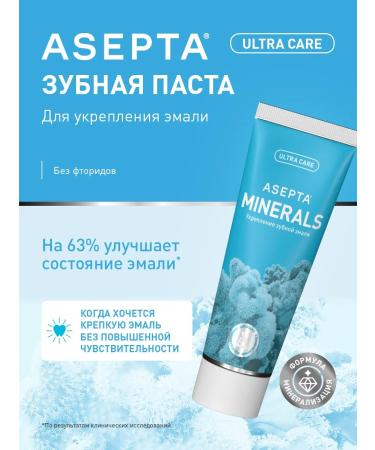 ASEPTA Minerals sensitive toothpaste 75ml