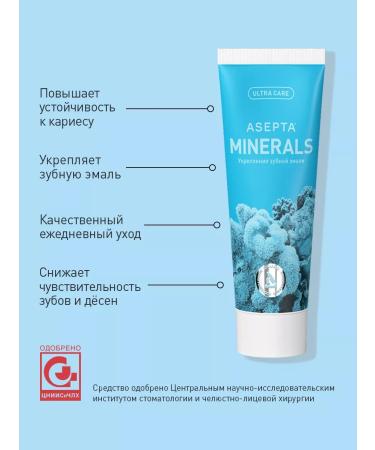ASEPTA Minerals sensitive toothpaste 75ml - Buy Online on GoSupps.com