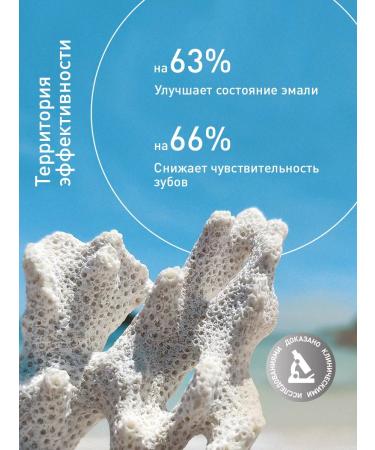 ASEPTA Minerals sensitive toothpaste 75ml - Buy Online on GoSupps.com