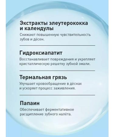 ASEPTA Minerals sensitive toothpaste 75ml - Buy Online on GoSupps.com