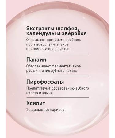 Toothpaste from bleeding gums asepta Active 75 ml - Buy Online on GoSupps.com