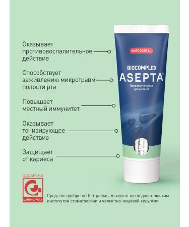 ASEPTA Toothpaste for sensitive teeth and gums ASPTA 75ml - Buy Online on GoSupps.com
