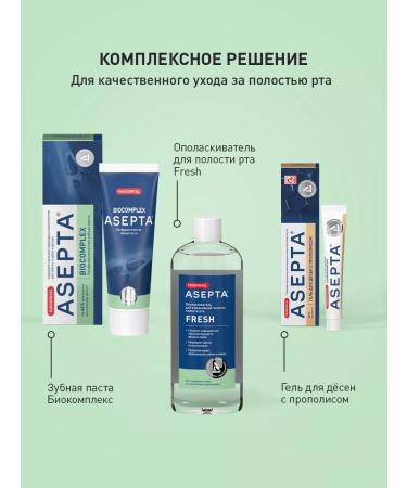 ASEPTA Toothpaste for sensitive teeth and gums ASPTA 75ml - Buy Online on GoSupps.com