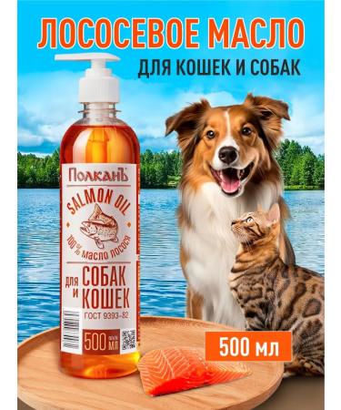 Polkan Salmon oil for dogs and cats 500 ml