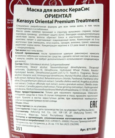 KeraSys Kerasis Mask for all types of Hair Oriental Premium 200 ml - Buy Online on GoSupps.com