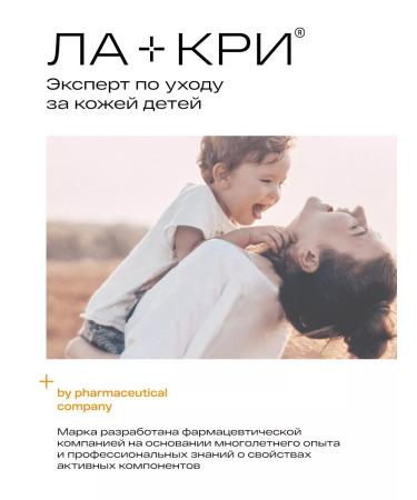 LaCree Sunwalling baby milk SPF 50 0+ - Buy Online on GoSupps.com