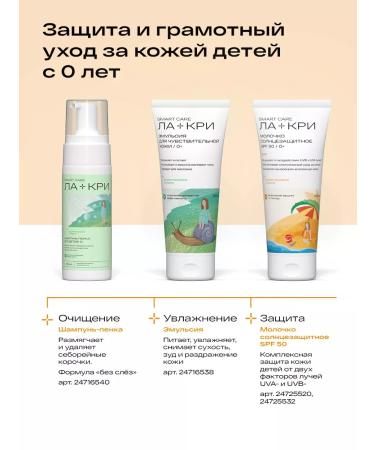 LaCree Sunwalling baby milk SPF 50 0+ - Buy Online on GoSupps.com