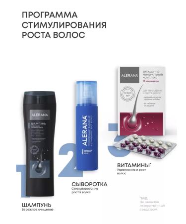 Alerana Male shampoo from hair loss 250 ml - Buy Online on GoSupps.com