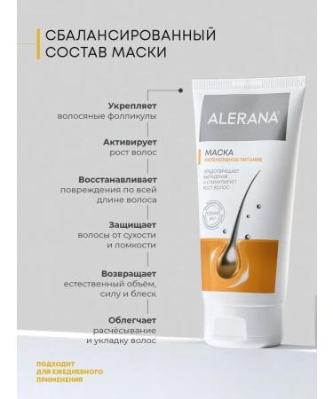 Alerana Hair mask is nutritious with keratin 150 ml - Buy Online on GoSupps.com