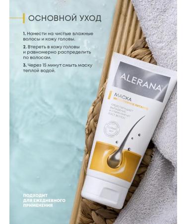 Alerana Hair mask is nutritious with keratin 150 ml - Buy Online on GoSupps.com