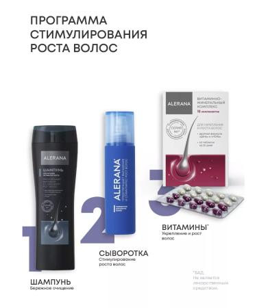 Alerana Male shampoo for daily care 250 ml - Buy Online on GoSupps.com