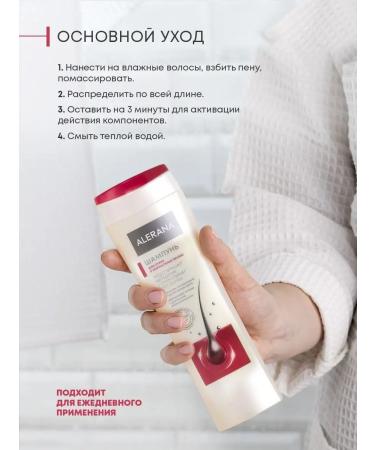 Alerana Shampoo for dry hair from falling out 250 ml - Buy Online on GoSupps.com