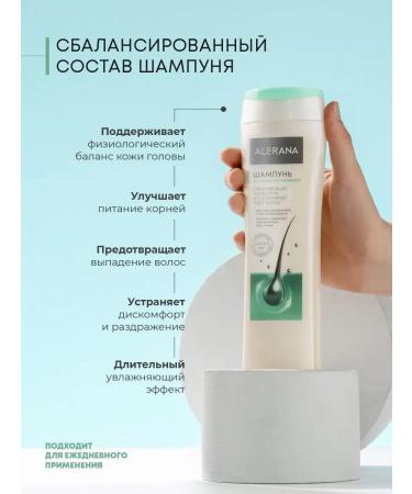 Alerana Moisturizing hair shampoo 250 ml - Buy Online on GoSupps.com