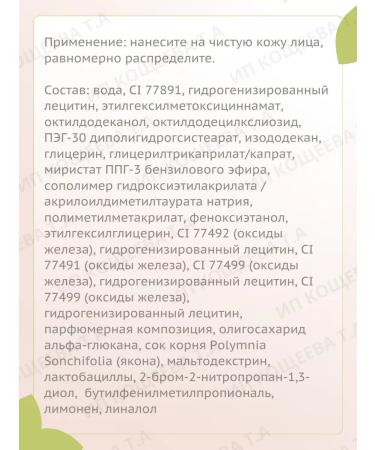 BIELITA BB cream without oils and silicones Lab Color - Buy Online on GoSupps.com