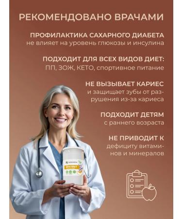 VeganNova Erytrite melon sugar sucrotor for diabetics 1 kg - Buy Online on GoSupps.com